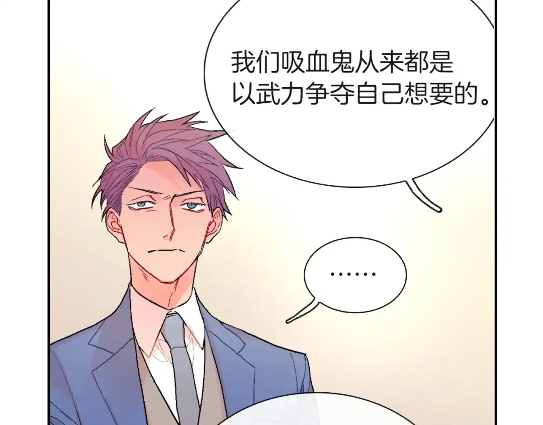 《甜蜜的男子》第69话 我们时间很多 第38页