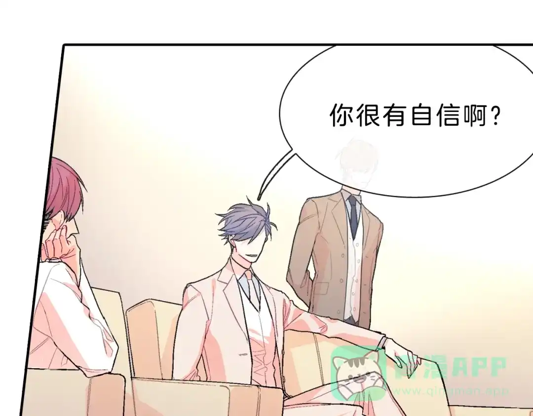 《甜蜜的男子》第69话 我们时间很多 第6页