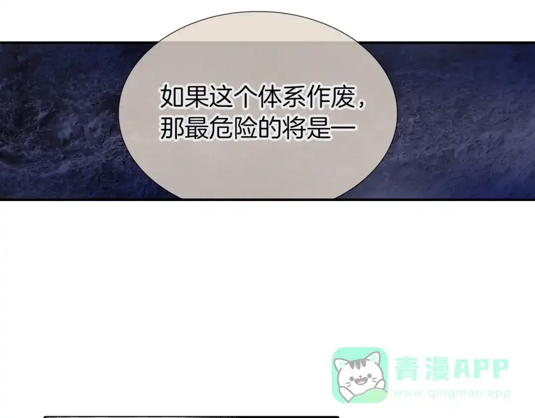 《甜蜜的男子》第69话 我们时间很多 第51页