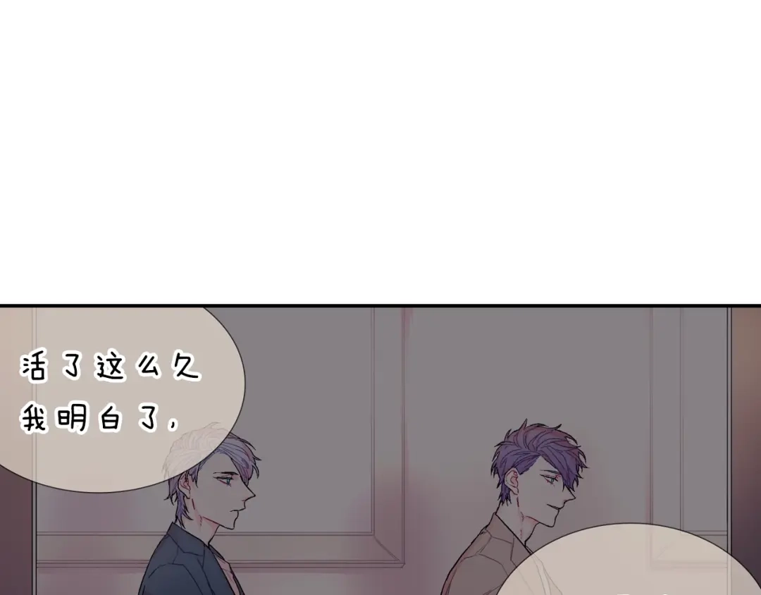 《甜蜜的男子》第69话 我们时间很多 第15页