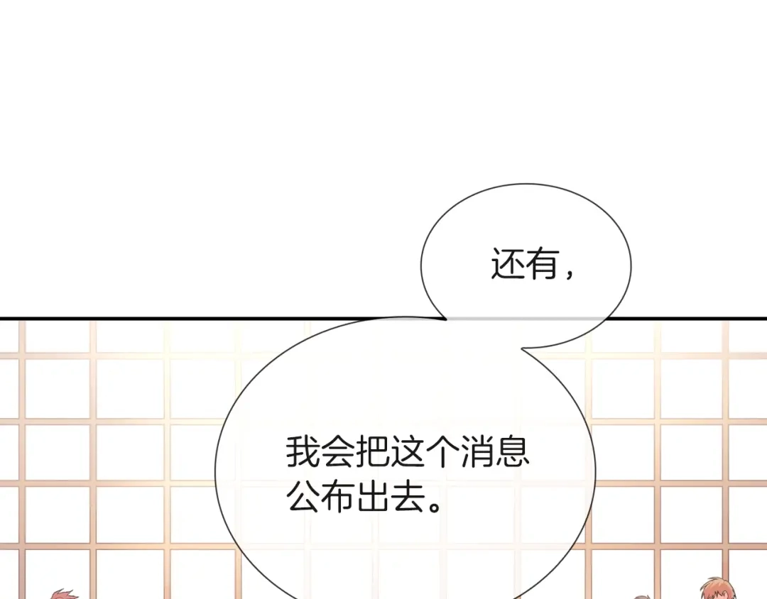 《甜蜜的男子》第69话 我们时间很多 第45页