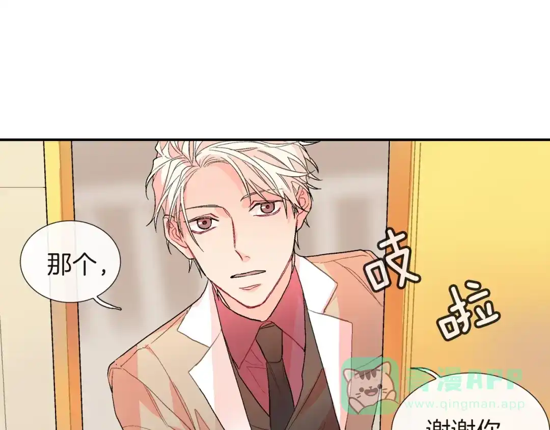 《甜蜜的男子》第69话 我们时间很多 第121页