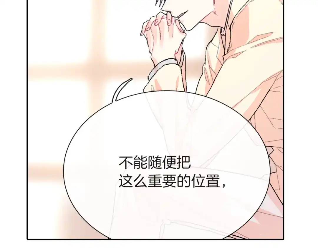 《甜蜜的男子》第69话 我们时间很多 第29页