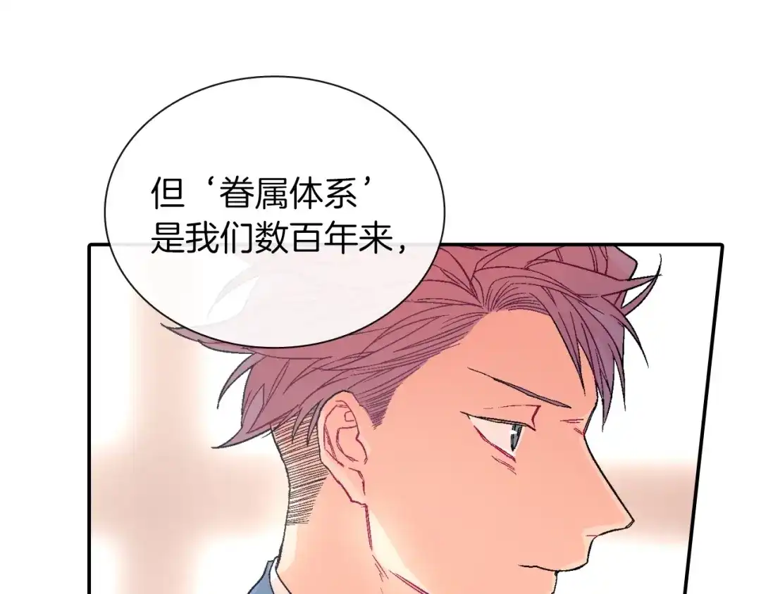 《甜蜜的男子》第69话 我们时间很多 第23页
