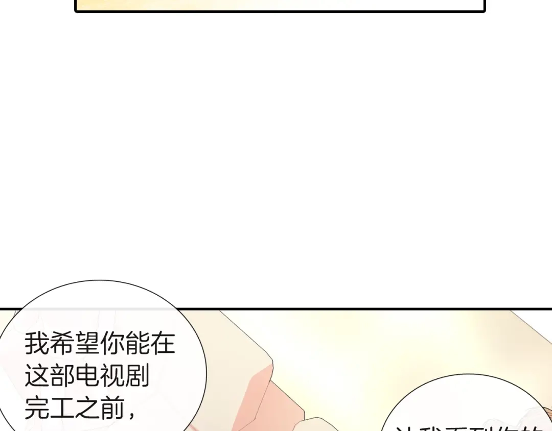 《甜蜜的男子》第69话 我们时间很多 第33页