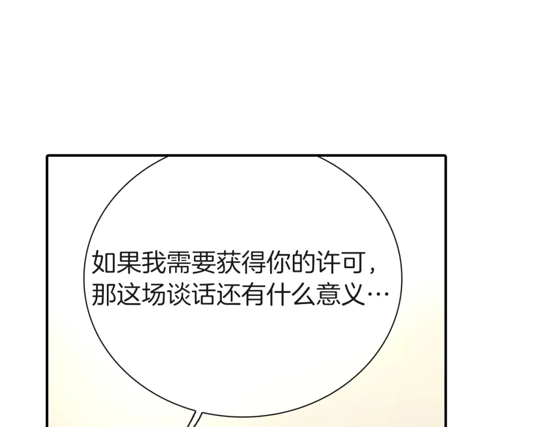 《甜蜜的男子》第69话 我们时间很多 第35页