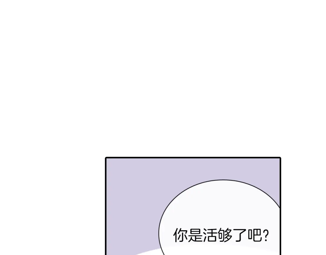 《甜蜜的男子》第70话 干嘛这么严肃 第110页