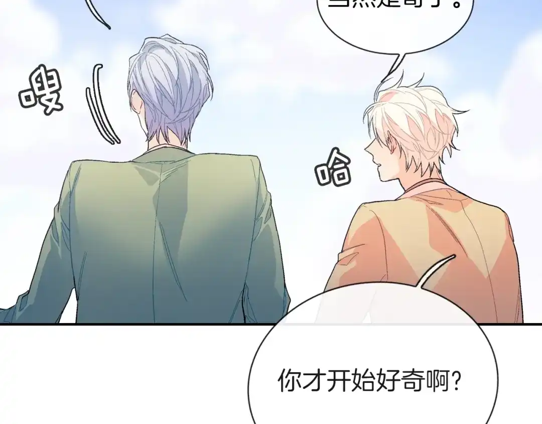 《甜蜜的男子》第70话 干嘛这么严肃 第10页