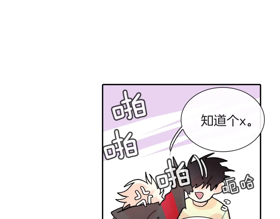 《甜蜜的男子》第70话 干嘛这么严肃 第69页
