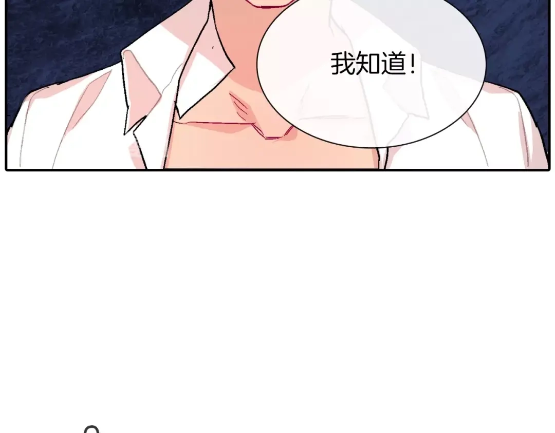 《甜蜜的男子》第70话 干嘛这么严肃 第107页