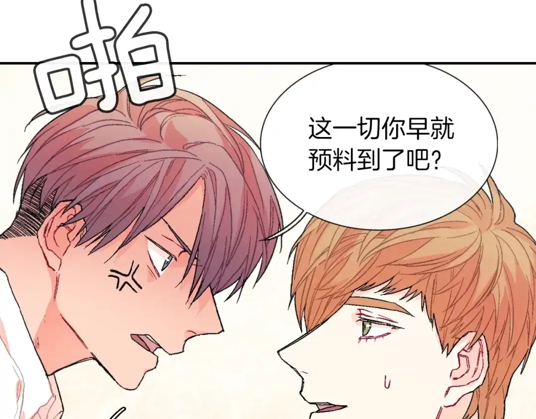 《甜蜜的男子》第70话 干嘛这么严肃 第108页