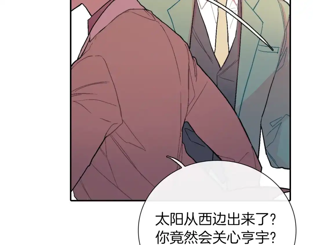 《甜蜜的男子》第70话 干嘛这么严肃 第33页