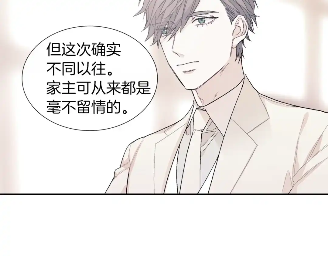 《甜蜜的男子》第70话 干嘛这么严肃 第117页