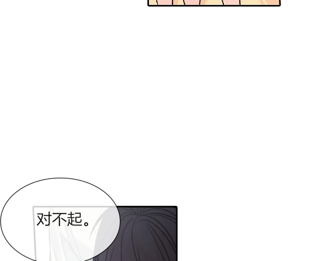 《甜蜜的男子》第70话 干嘛这么严肃 第85页
