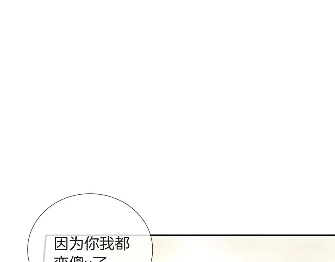 《甜蜜的男子》第70话 干嘛这么严肃 第94页