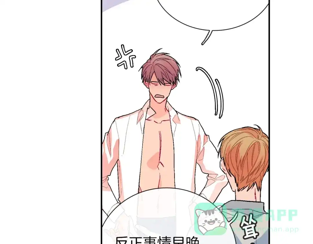 《甜蜜的男子》第70话 干嘛这么严肃 第111页