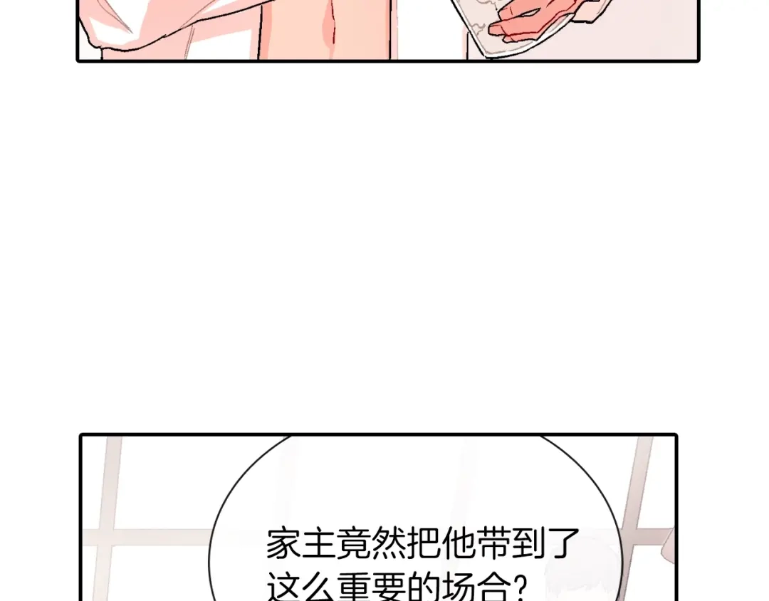 《甜蜜的男子》第70话 干嘛这么严肃 第120页