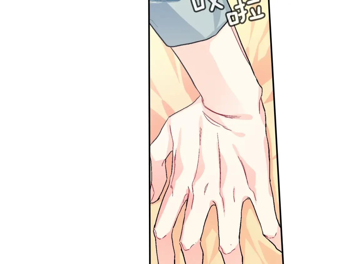 《甜蜜的男子》第70话 干嘛这么严肃 第84页