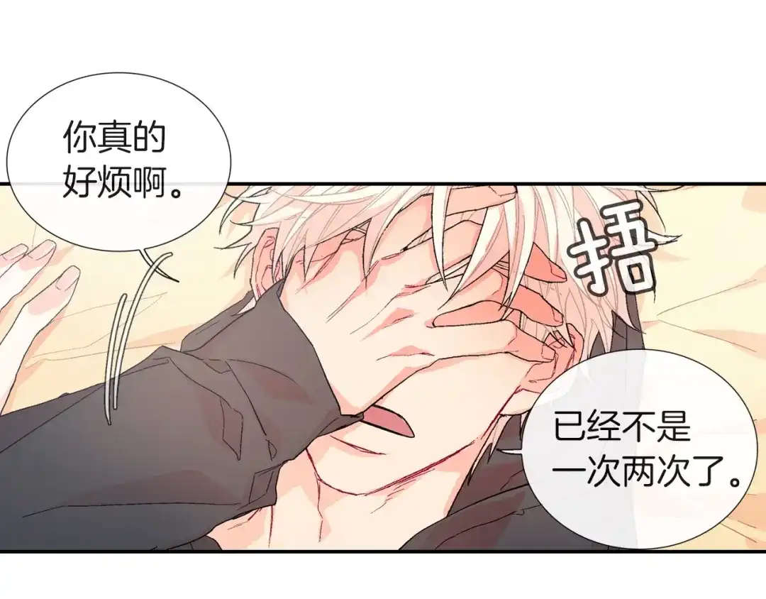 《甜蜜的男子》第70话 干嘛这么严肃 第90页