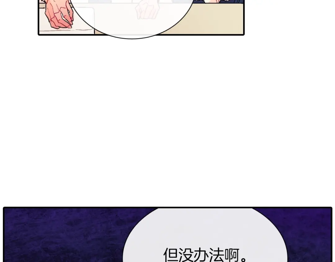 《甜蜜的男子》第70话 干嘛这么严肃 第105页