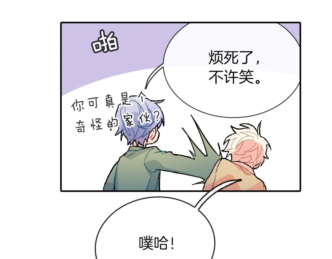 《甜蜜的男子》第70话 干嘛这么严肃 第14页