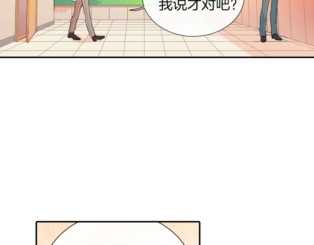《甜蜜的男子》第70话 干嘛这么严肃 第4页