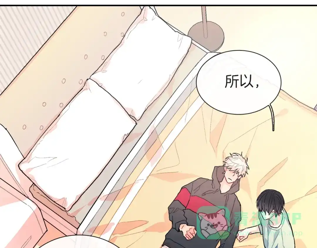 《甜蜜的男子》第70话 干嘛这么严肃 第61页