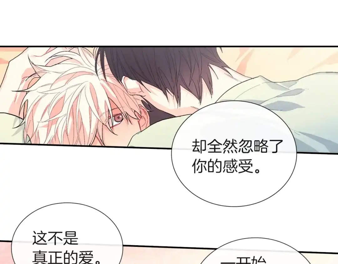《甜蜜的男子》第70话 干嘛这么严肃 第78页