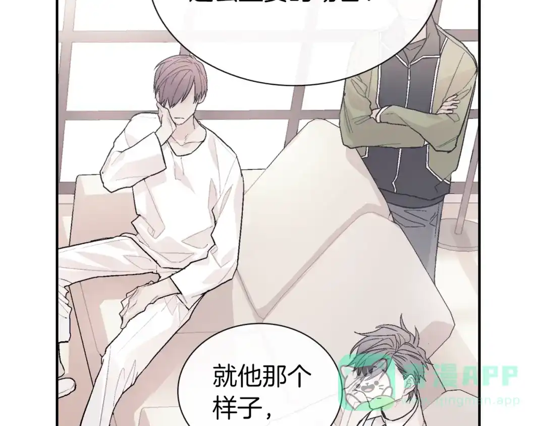 《甜蜜的男子》第70话 干嘛这么严肃 第121页
