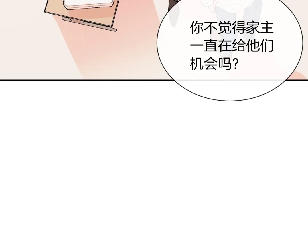 《甜蜜的男子》第70话 干嘛这么严肃 第114页