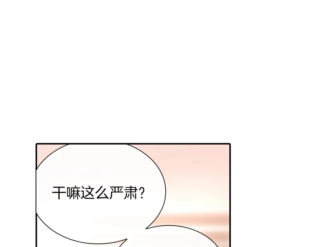 《甜蜜的男子》第70话 干嘛这么严肃 第103页