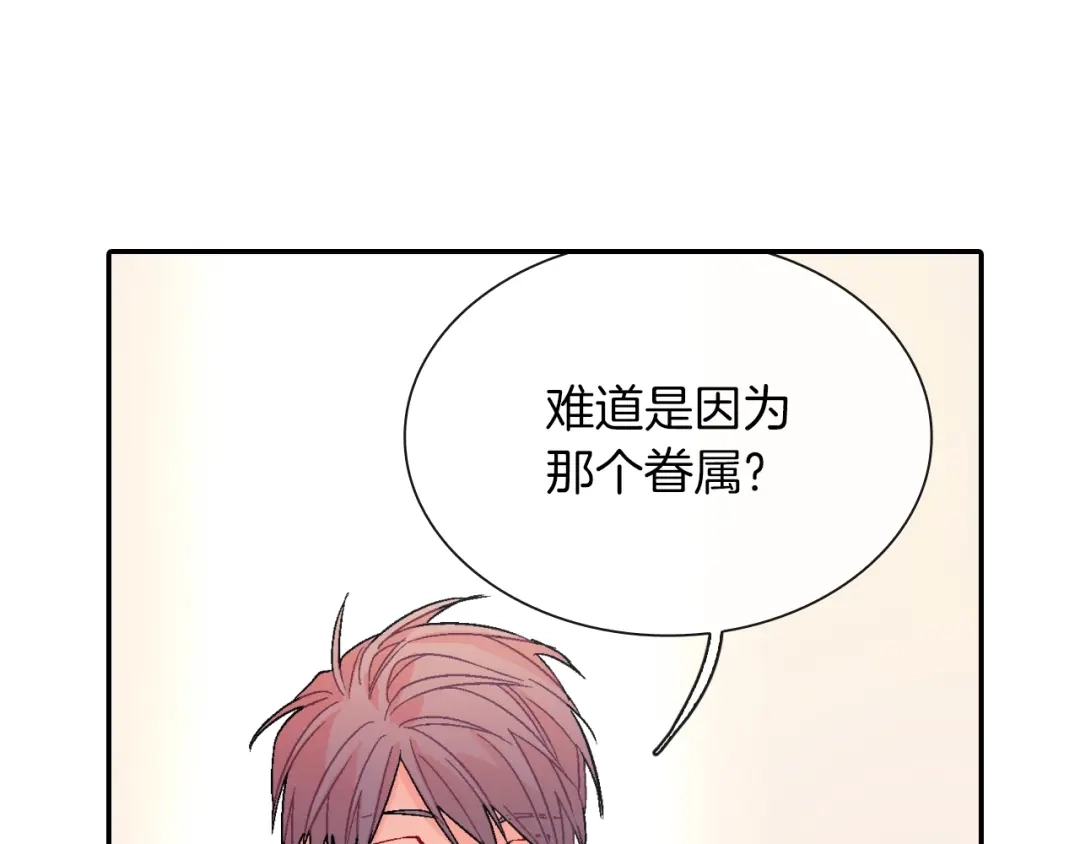 《甜蜜的男子》第70话 干嘛这么严肃 第118页