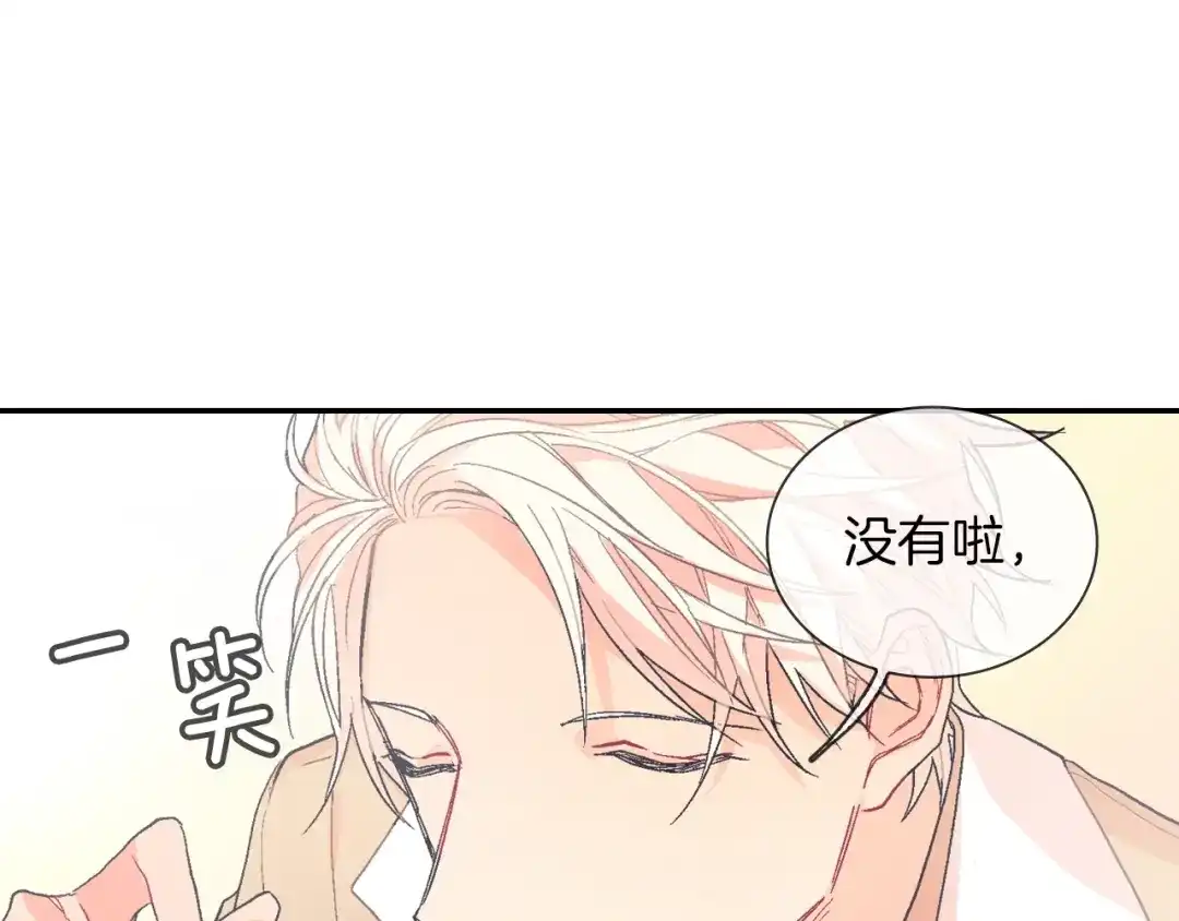 《甜蜜的男子》第70话 干嘛这么严肃 第18页