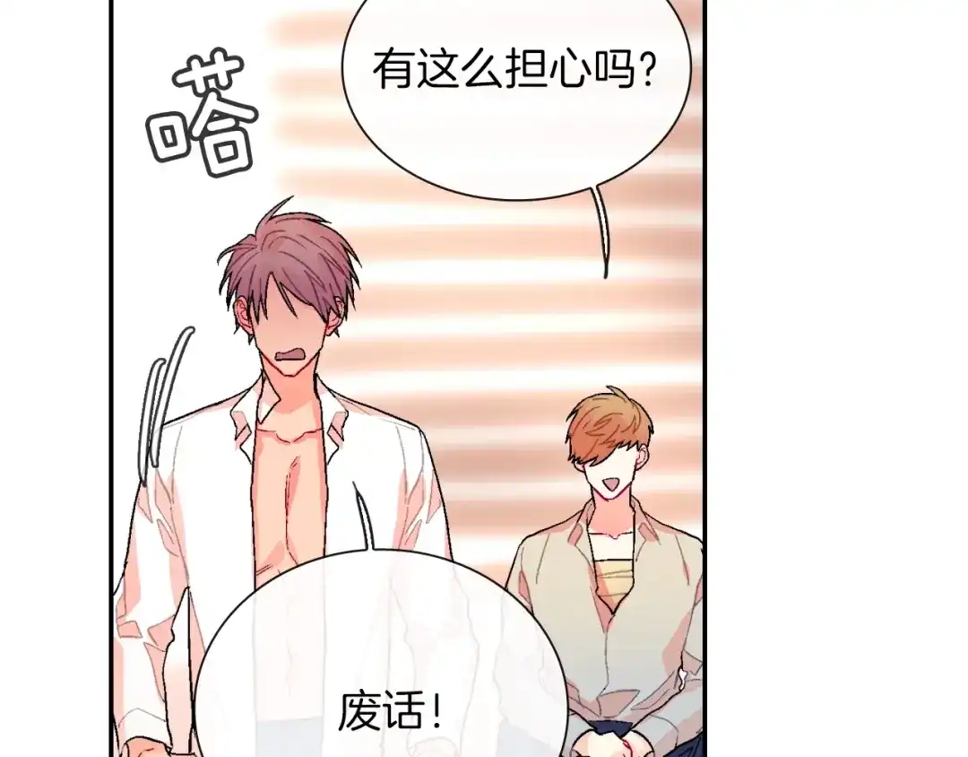 《甜蜜的男子》第70话 干嘛这么严肃 第104页