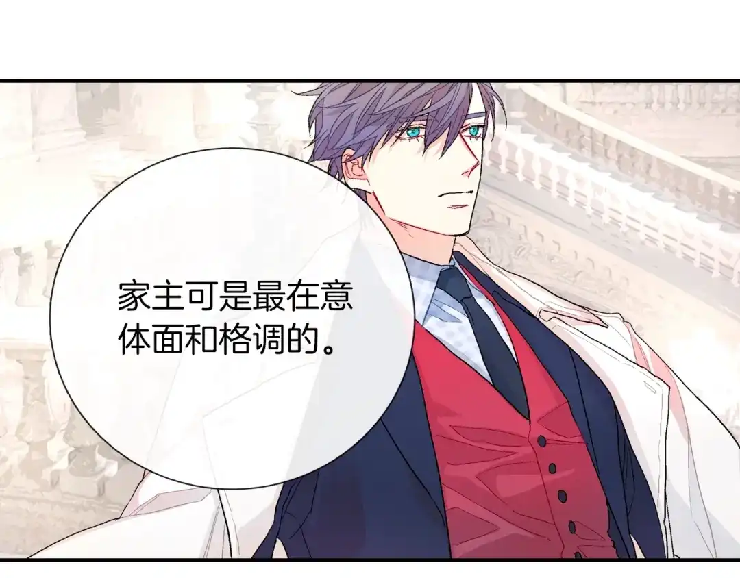 《甜蜜的男子》第70话 干嘛这么严肃 第123页
