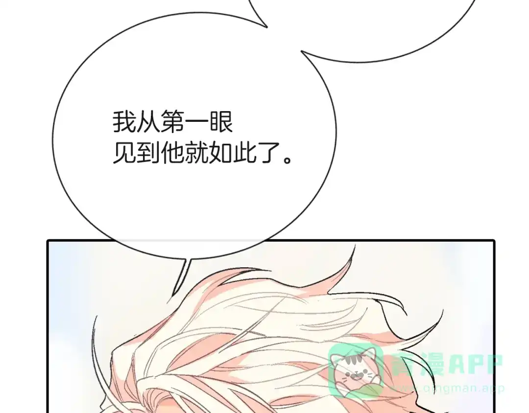 《甜蜜的男子》第70话 干嘛这么严肃 第11页