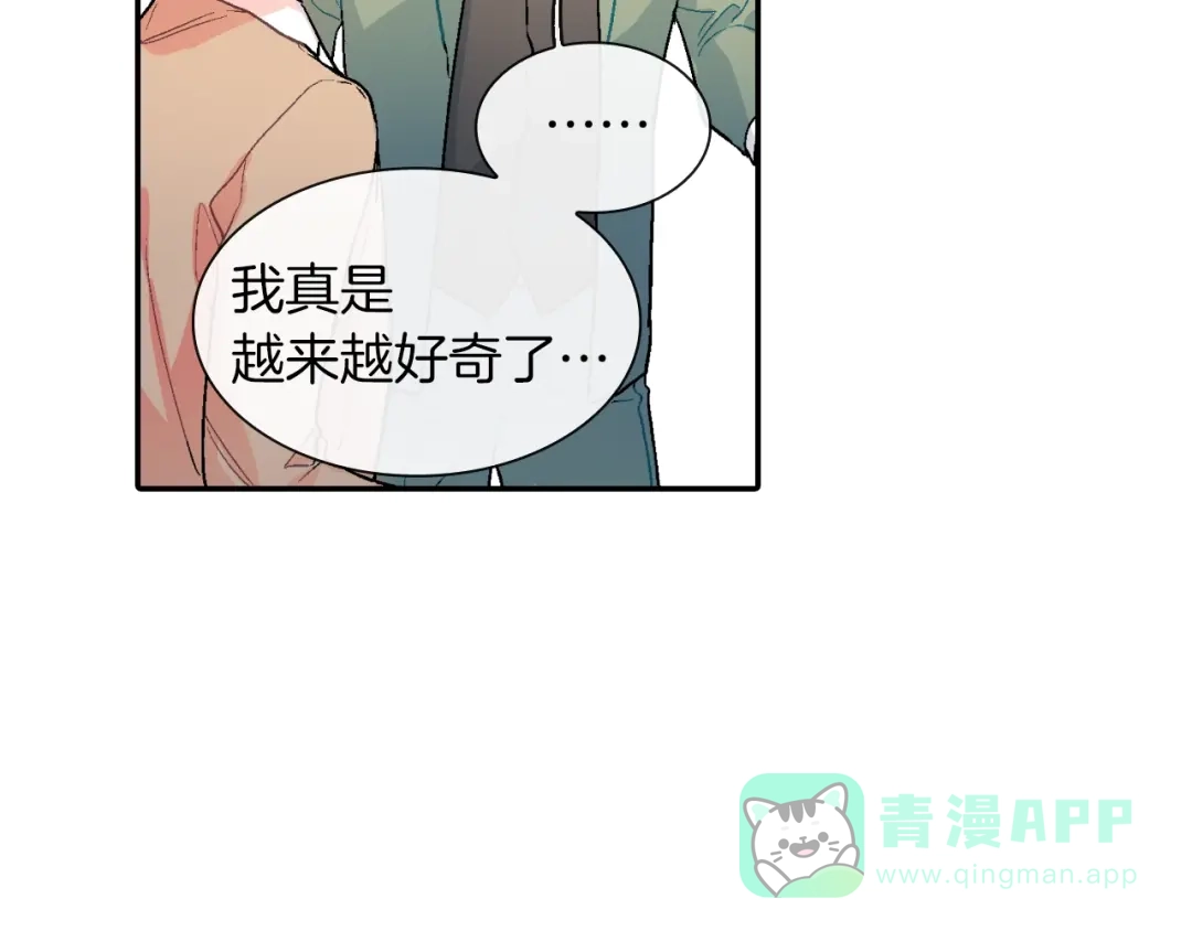 《甜蜜的男子》第70话 干嘛这么严肃 第6页