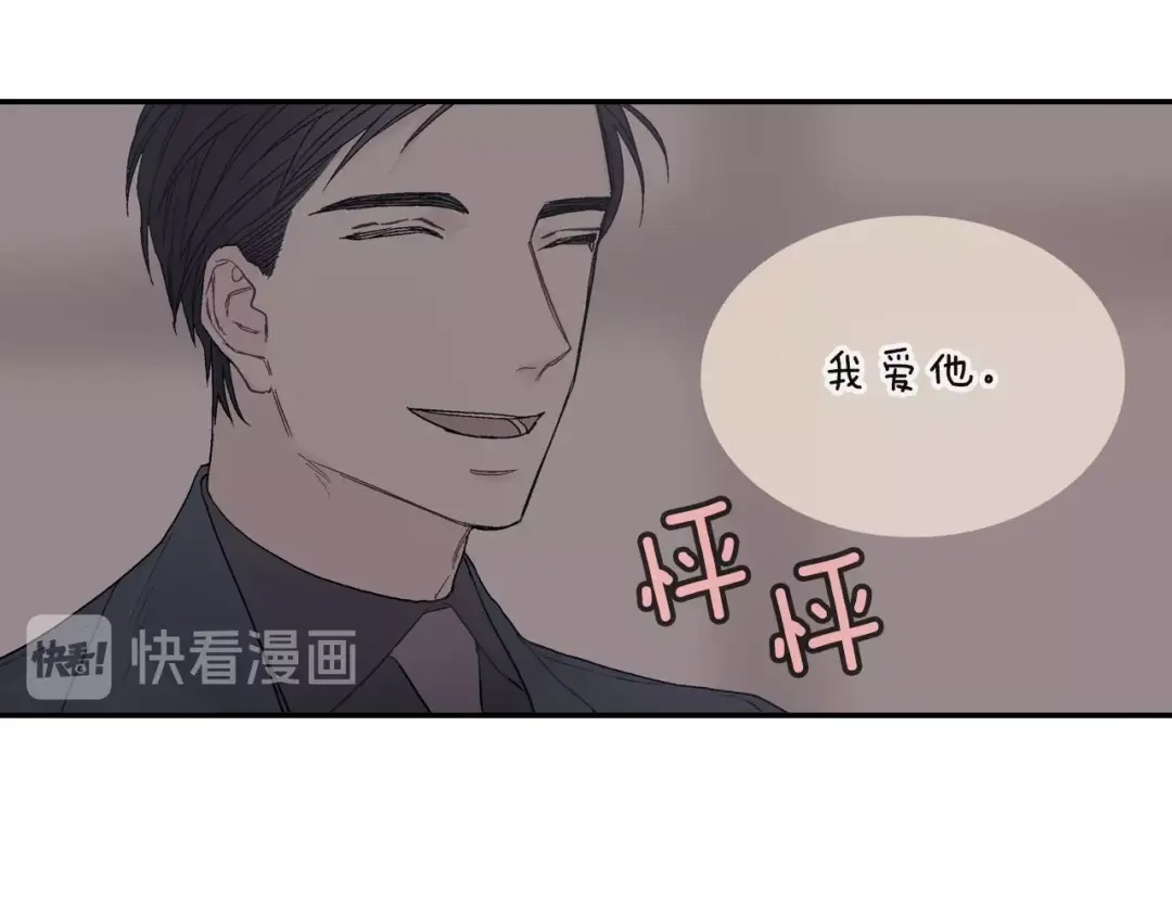 《甜蜜的男子》第70话 干嘛这么严肃 第17页