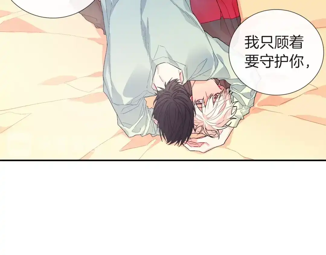 《甜蜜的男子》第70话 干嘛这么严肃 第77页