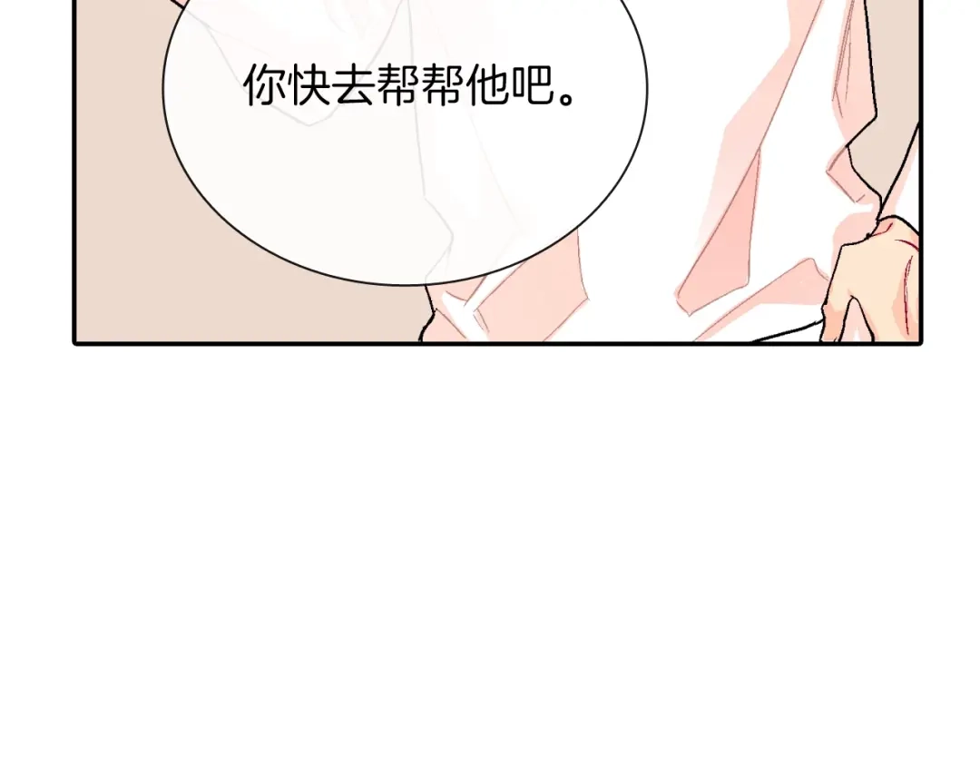 《甜蜜的男子》第70话 干嘛这么严肃 第30页