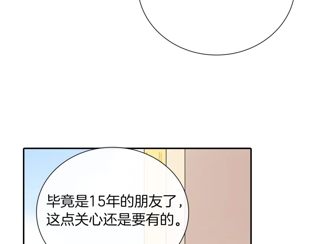 《甜蜜的男子》第70话 干嘛这么严肃 第34页