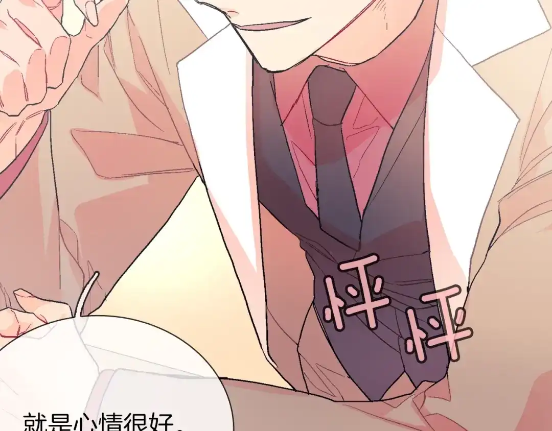 《甜蜜的男子》第70话 干嘛这么严肃 第19页