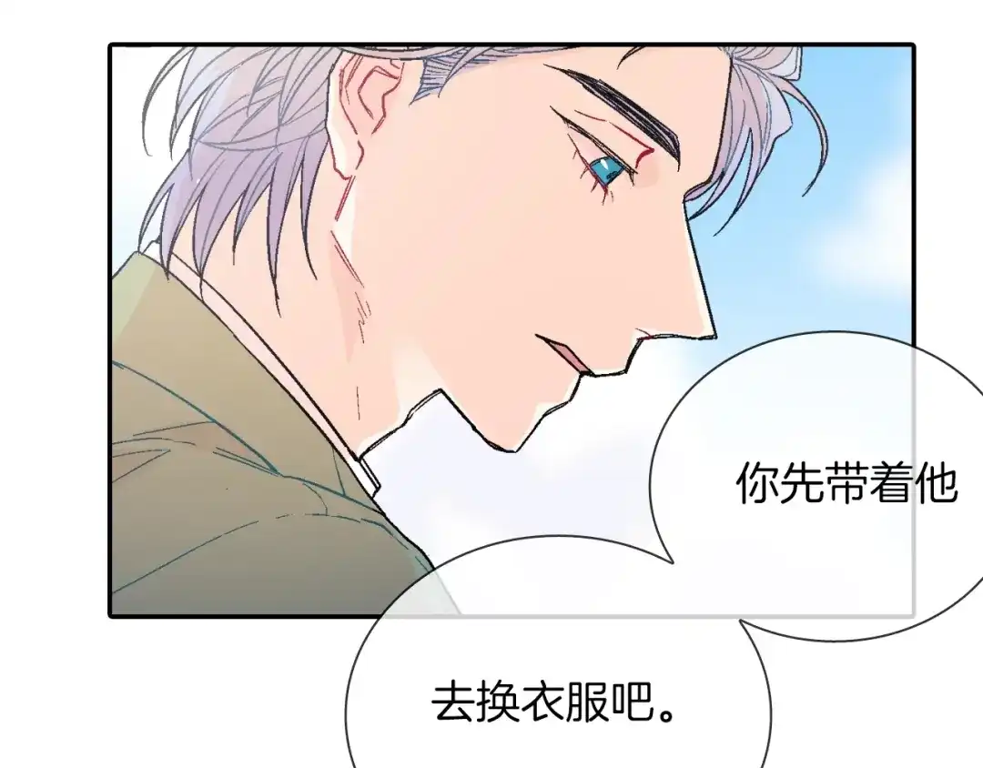 《甜蜜的男子》第70话 干嘛这么严肃 第38页