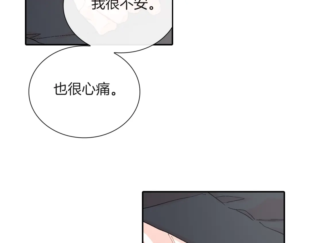 《甜蜜的男子》第70话 干嘛这么严肃 第64页