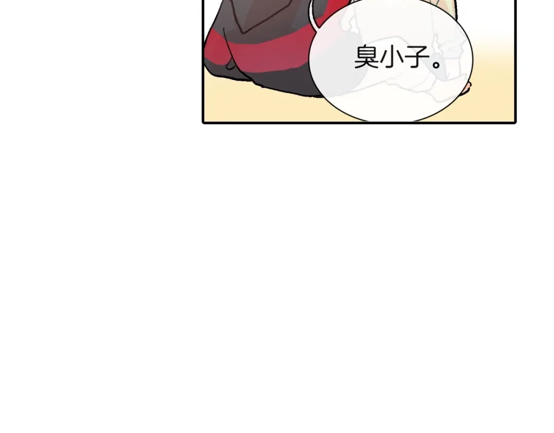 《甜蜜的男子》第70话 干嘛这么严肃 第70页