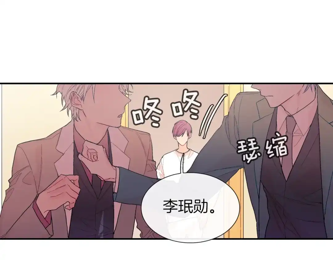 《甜蜜的男子》第70话 干嘛这么严肃 第27页