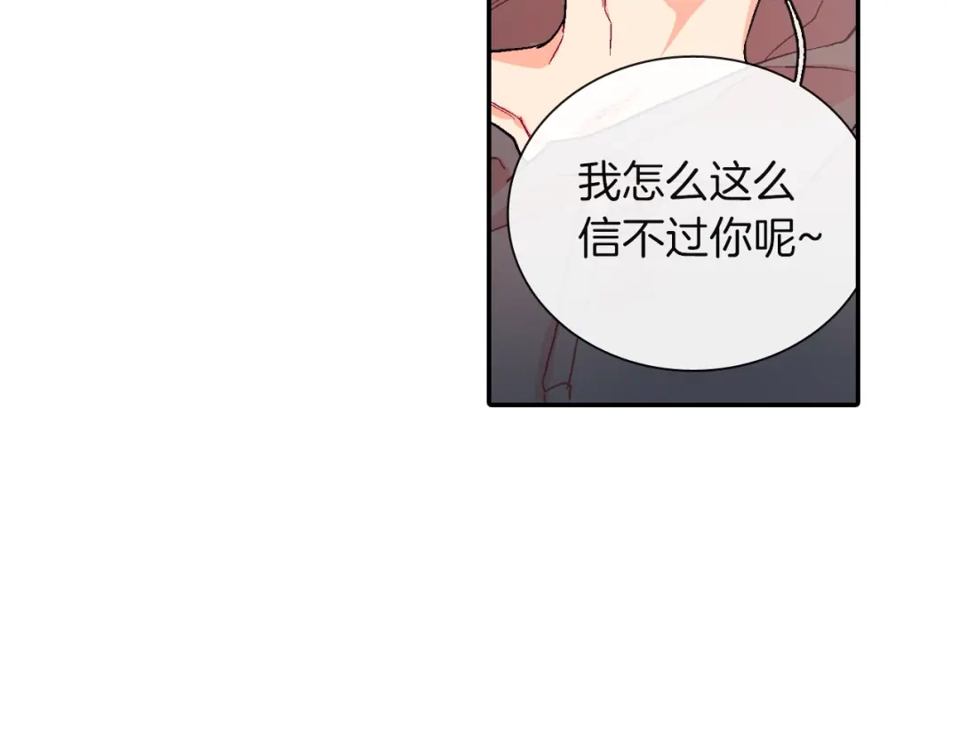 《甜蜜的男子》第70话 干嘛这么严肃 第58页
