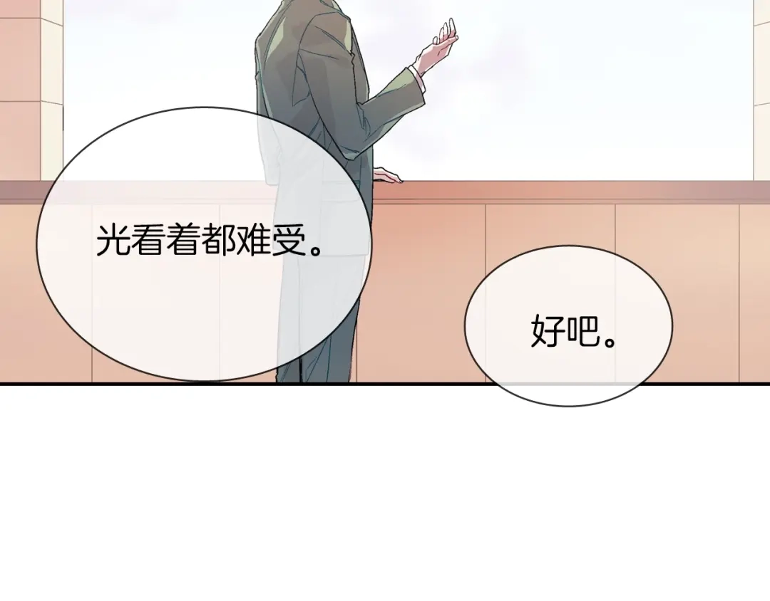 《甜蜜的男子》第70话 干嘛这么严肃 第40页