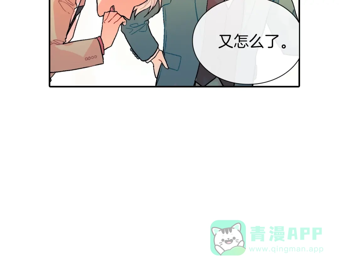 《甜蜜的男子》第70话 干嘛这么严肃 第16页
