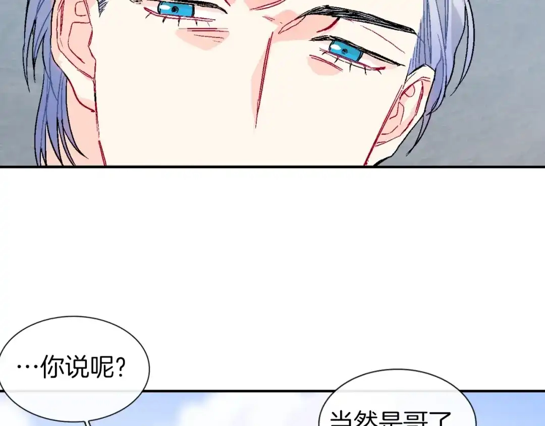 《甜蜜的男子》第70话 干嘛这么严肃 第9页